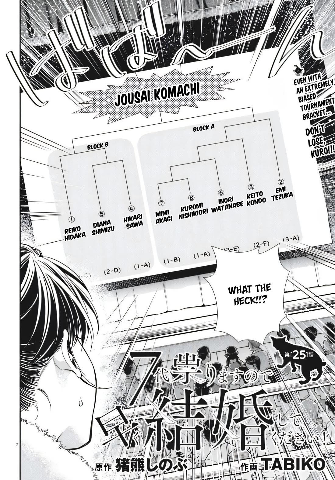 The Curse will Last for Seven Generation, So Please Get Married Quickly! Chapter 25 page 2 - Chapter 25