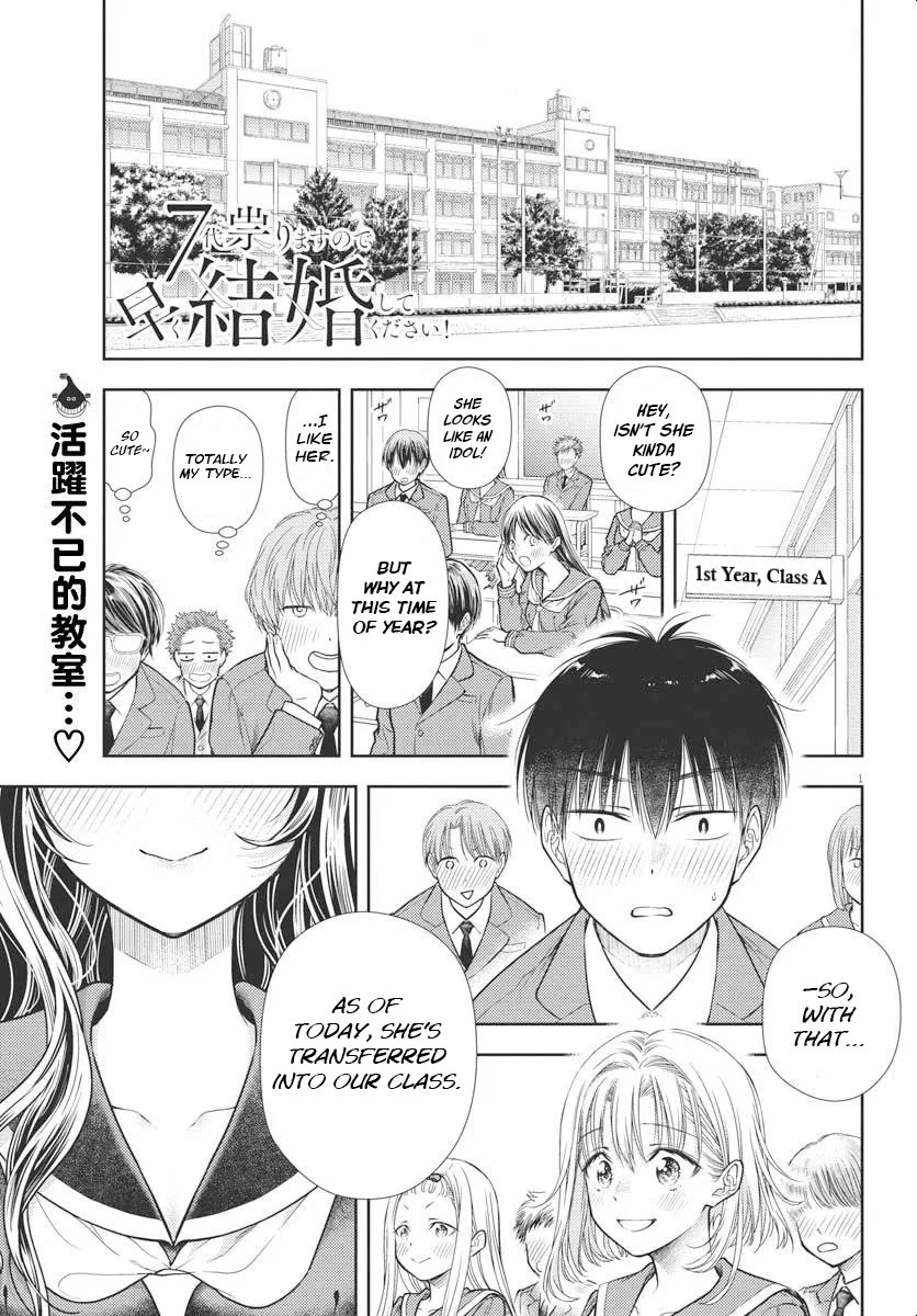 The Curse will Last for Seven Generation, So Please Get Married Quickly! Chapter 4 page 1 - Chapter 4