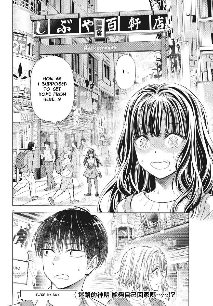 The Curse will Last for Seven Generation, So Please Get Married Quickly! Chapter 5 page 26 - Chapter 5