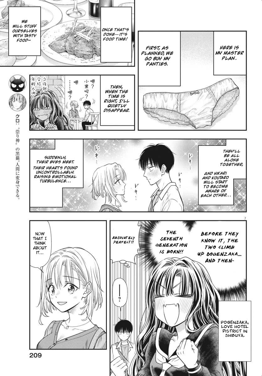 The Curse will Last for Seven Generation, So Please Get Married Quickly! Chapter 5 page 7 - Chapter 5