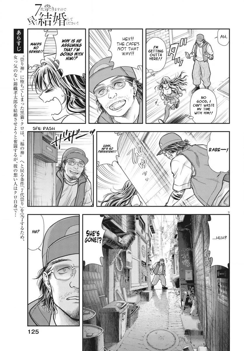 The Curse will Last for Seven Generation, So Please Get Married Quickly! Chapter 6 page 9 - Chapter 6