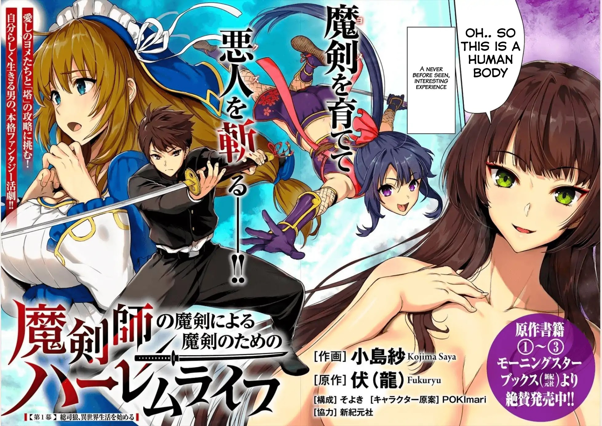 The Cursed Sword Master’s Harem Life: By the Sword, For the Sword, Cursed Sword Master Chapter 1 page 3 - Chapter 1