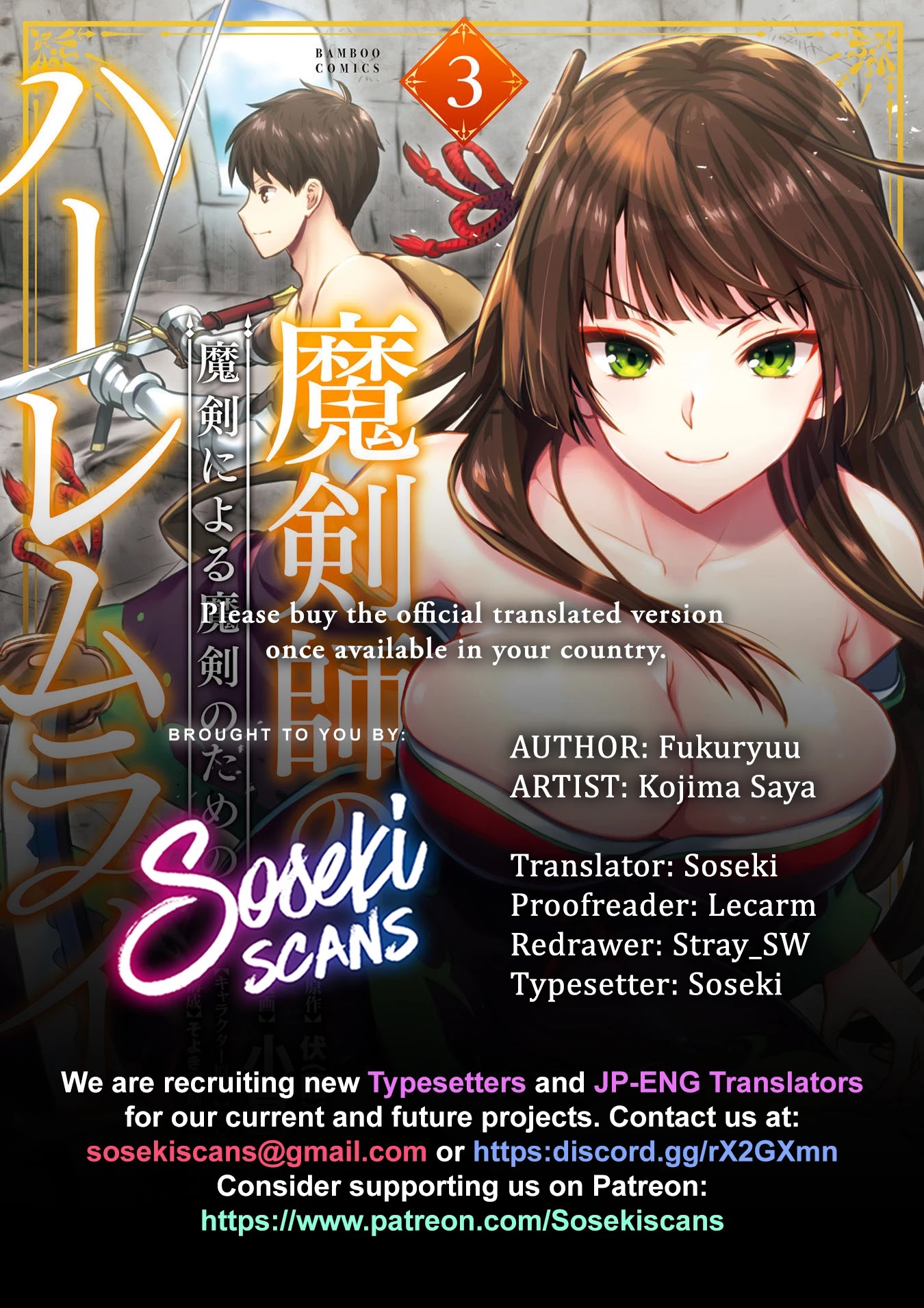 The Cursed Sword Master’s Harem Life: By the Sword, For the Sword, Cursed Sword Master Chapter 15.5 page 1 - Chapter 15.5: Bonus Chapter: Night Training