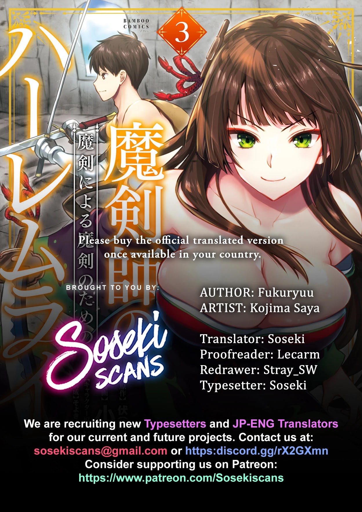 The Cursed Sword Master’s Harem Life: By the Sword, For the Sword, Cursed Sword Master Chapter 17 page 1 - Chapter 17: Breakthrough