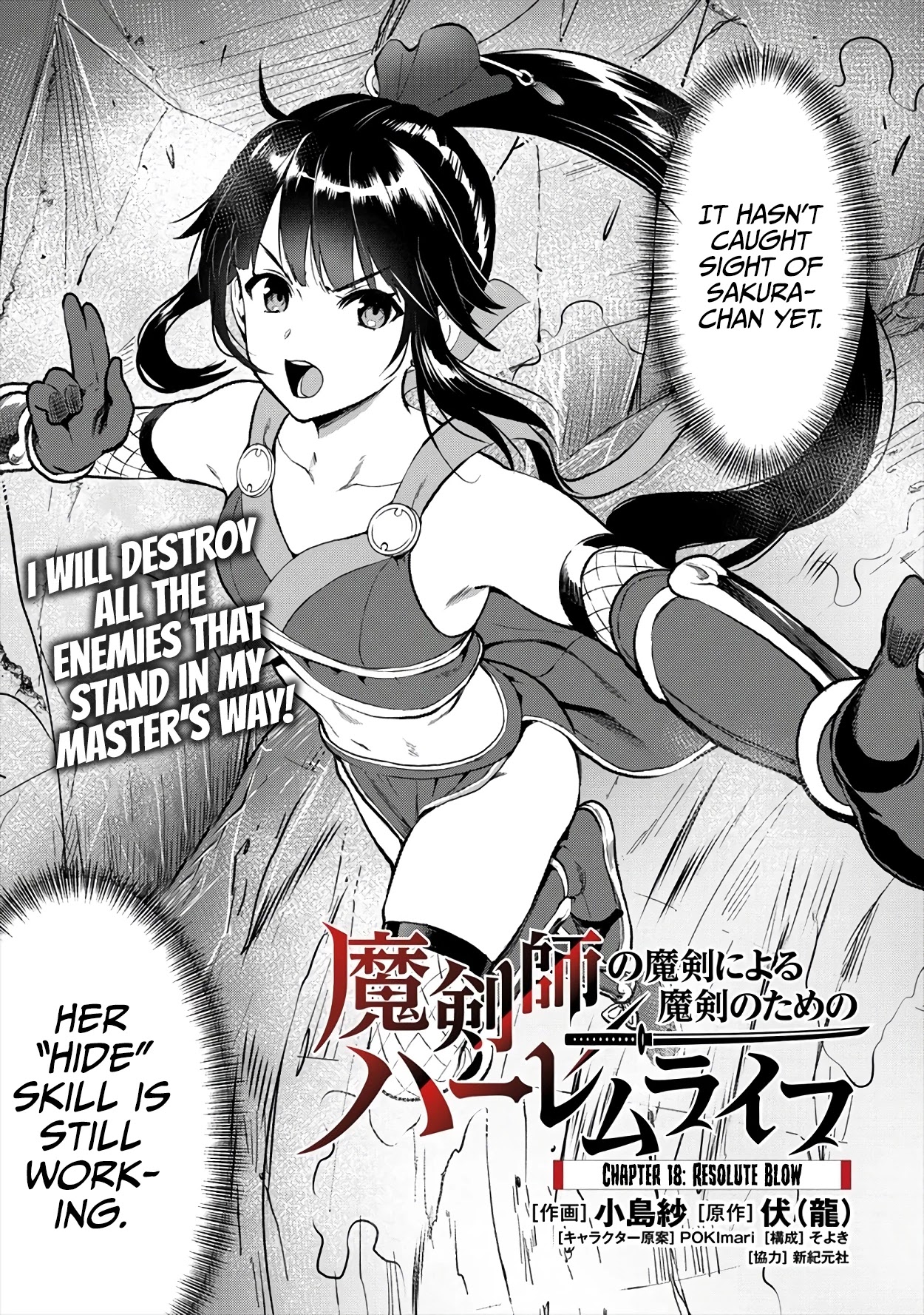 The Cursed Sword Master’s Harem Life: By the Sword, For the Sword, Cursed Sword Master Chapter 18 page 2 - Chapter 18: Resolute Blow