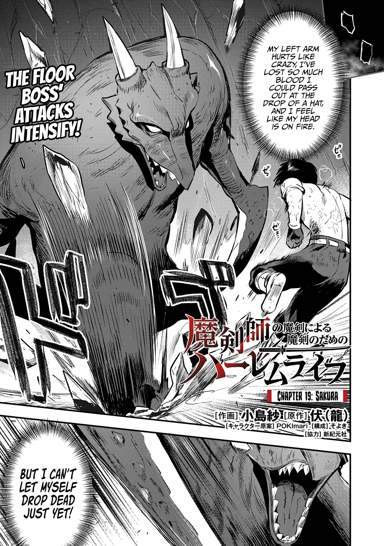 The Cursed Sword Master’s Harem Life: By the Sword, For the Sword, Cursed Sword Master Chapter 19 page 2 - Chapter 19: Sakura