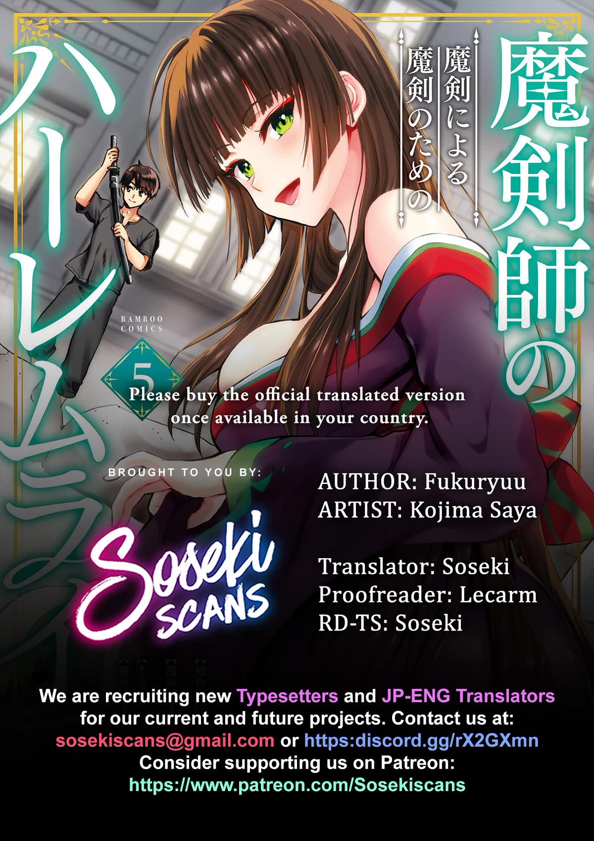The Cursed Sword Master’s Harem Life: By the Sword, For the Sword, Cursed Sword Master Chapter 25.1 page 1 - Chapter 25.1: Frey’s Wish (1)