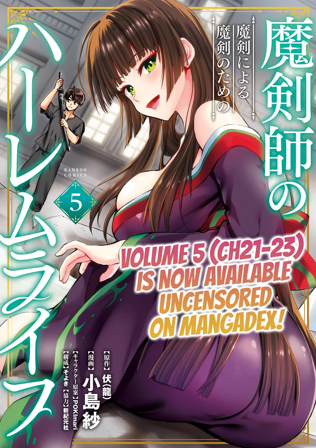 The Cursed Sword Master’s Harem Life: By the Sword, For the Sword, Cursed Sword Master Chapter 25.1 page 18 - Chapter 25.1: Frey’s Wish (1)