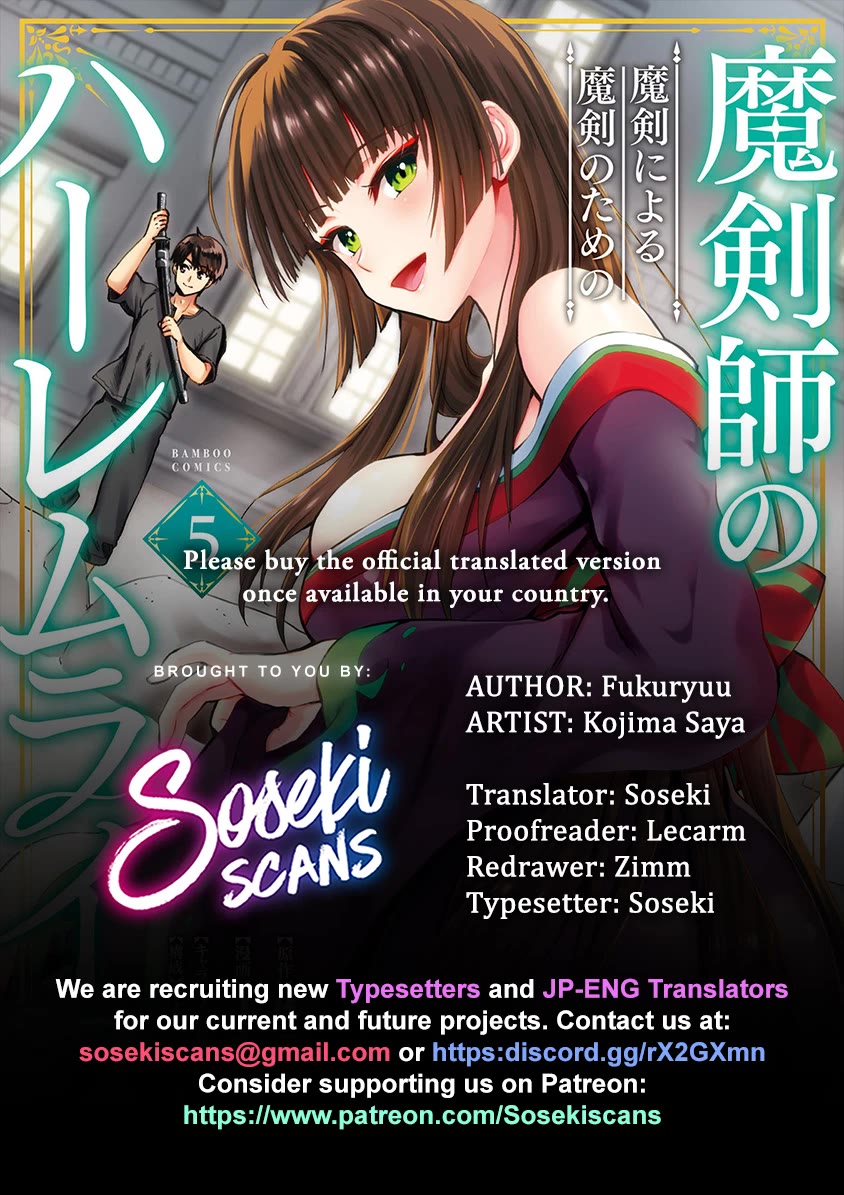 The Cursed Sword Master’s Harem Life: By the Sword, For the Sword, Cursed Sword Master Chapter 26.2 page 1 - Chapter 26.2: A Reward and More Trouble?! (2)