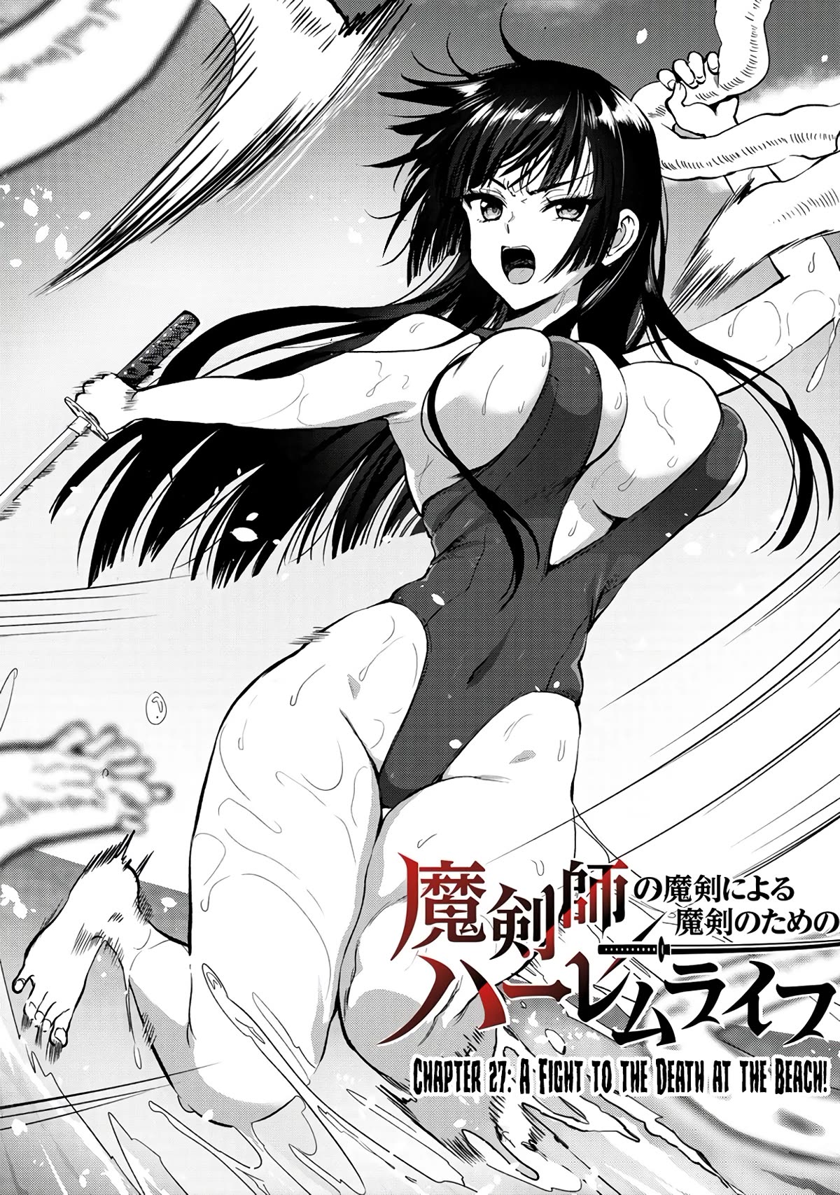 The Cursed Sword Master’s Harem Life: By the Sword, For the Sword, Cursed Sword Master Chapter 27 page 3 - Chapter 27: A Fight to the Death at the Beach!