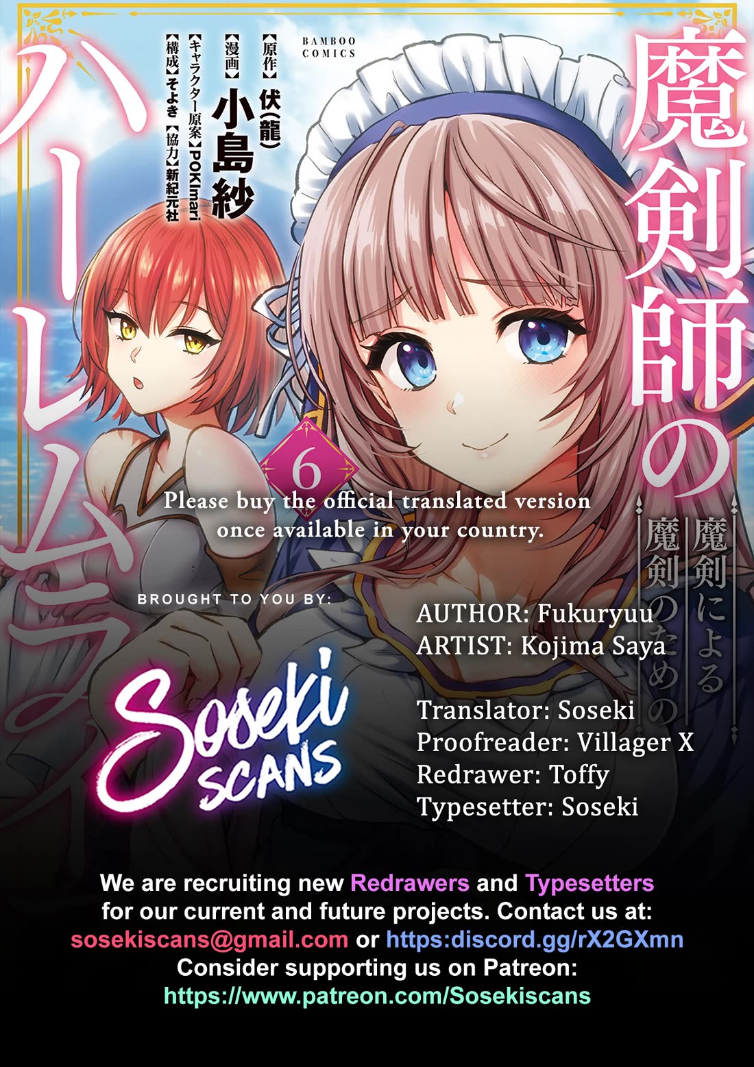 The Cursed Sword Master’s Harem Life: By the Sword, For the Sword, Cursed Sword Master Chapter 29 page 1 - Chapter 29: A Reason to Fight