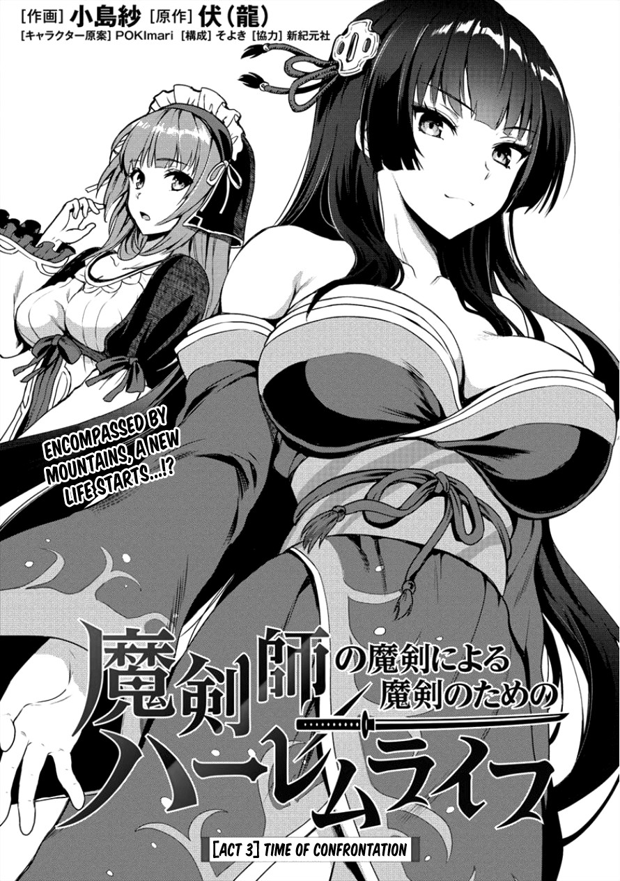The Cursed Sword Master’s Harem Life: By the Sword, For the Sword, Cursed Sword Master Chapter 3 page 2 - Chapter 3: Time of Confrontation