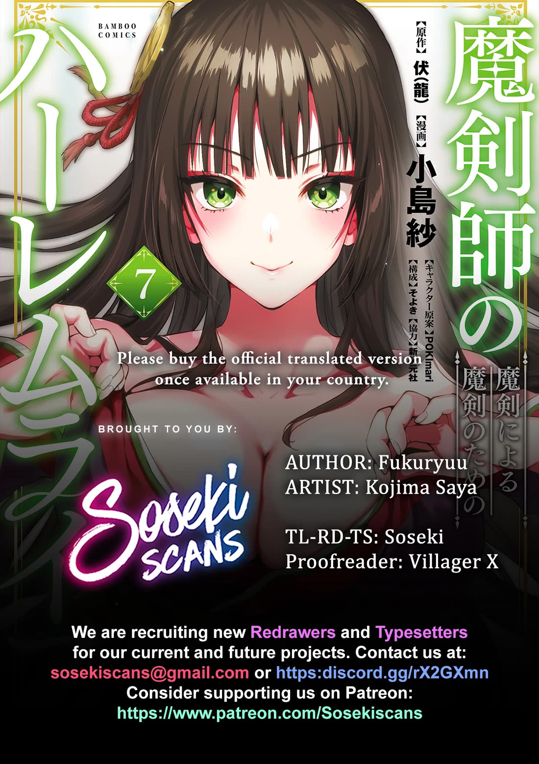 The Cursed Sword Master’s Harem Life: By the Sword, For the Sword, Cursed Sword Master Chapter 32 page 1 - Chapter 32: What It Means to Grow Strong