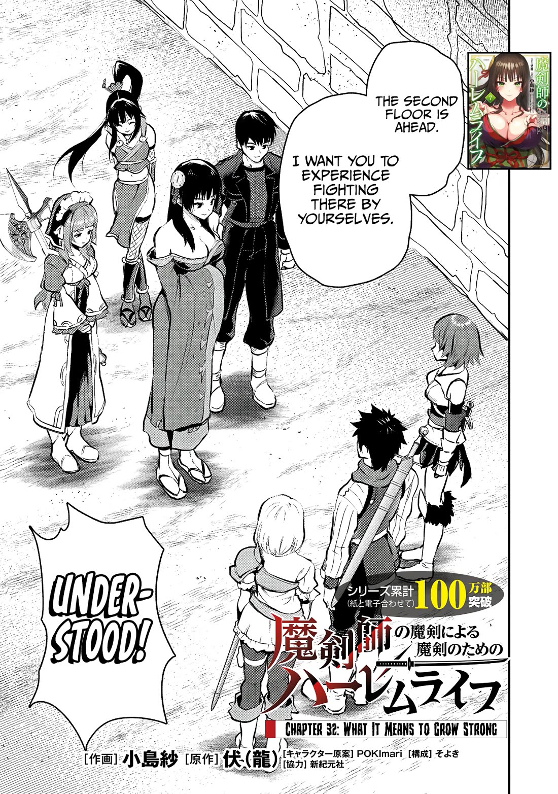 The Cursed Sword Master’s Harem Life: By the Sword, For the Sword, Cursed Sword Master Chapter 32 page 2 - Chapter 32: What It Means to Grow Strong