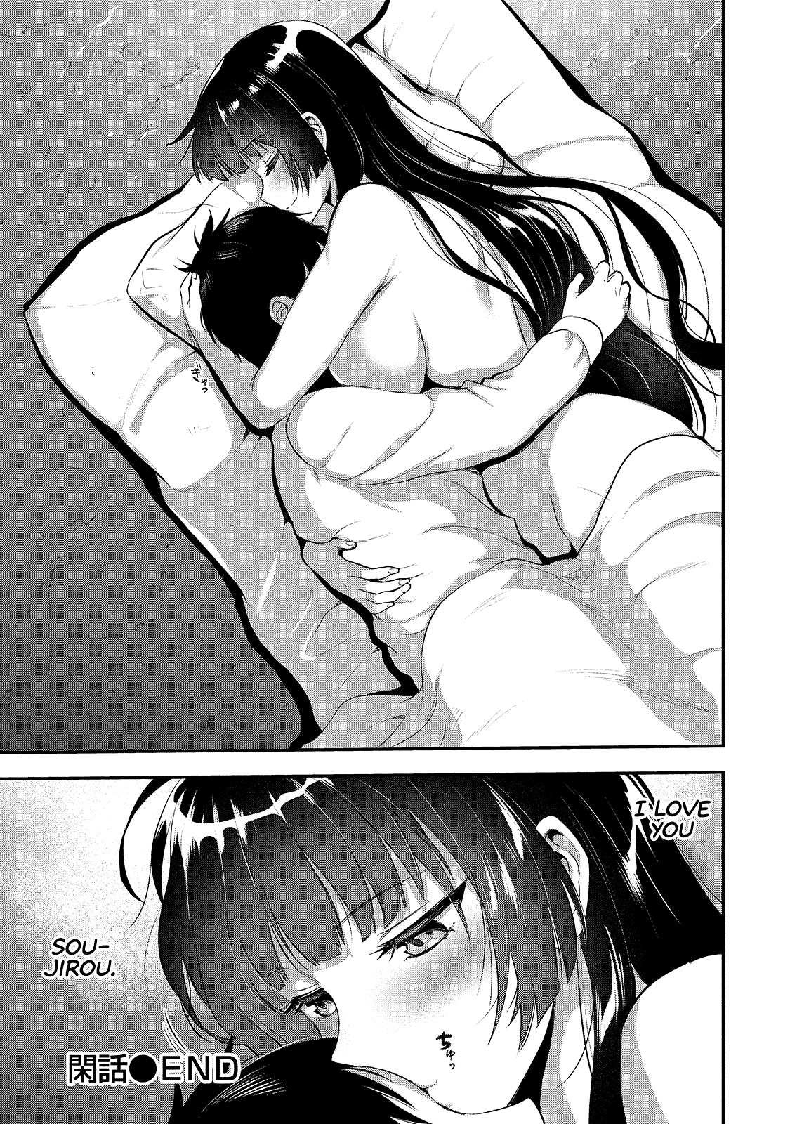 The Cursed Sword Master’s Harem Life: By the Sword, For the Sword, Cursed Sword Master Chapter 4.5 page 13 - Chapter 4.5: Night of Refinement