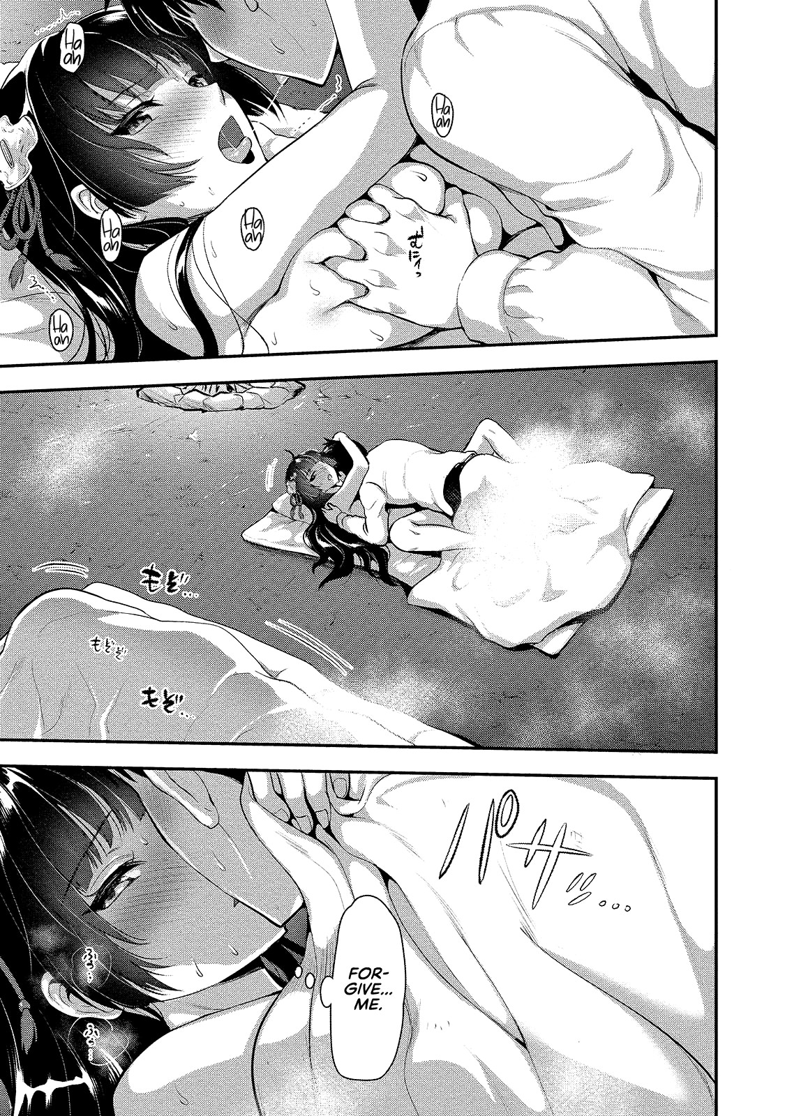 The Cursed Sword Master’s Harem Life: By the Sword, For the Sword, Cursed Sword Master Chapter 4.5 page 6 - Chapter 4.5: Night of Refinement