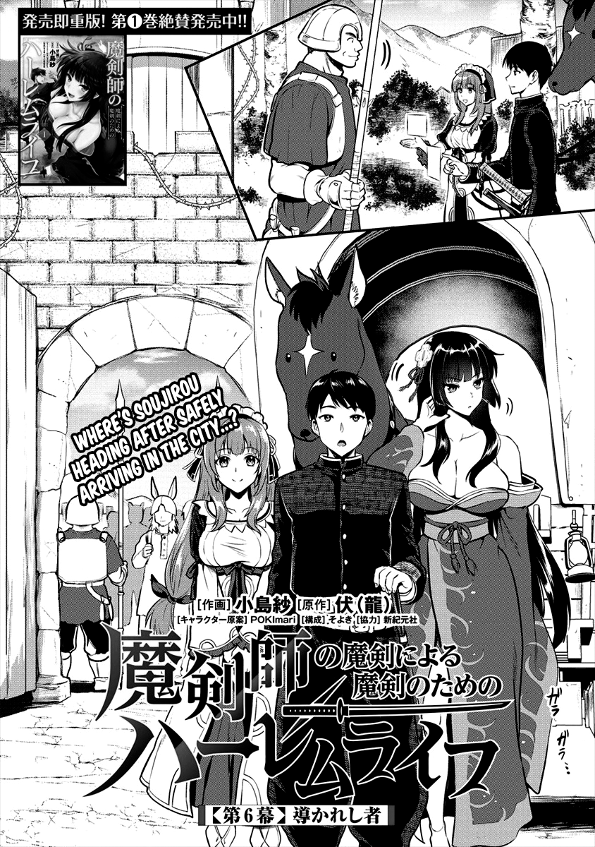 The Cursed Sword Master’s Harem Life: By the Sword, For the Sword, Cursed Sword Master Chapter 6 page 2 - Chapter 6: Chosen One.