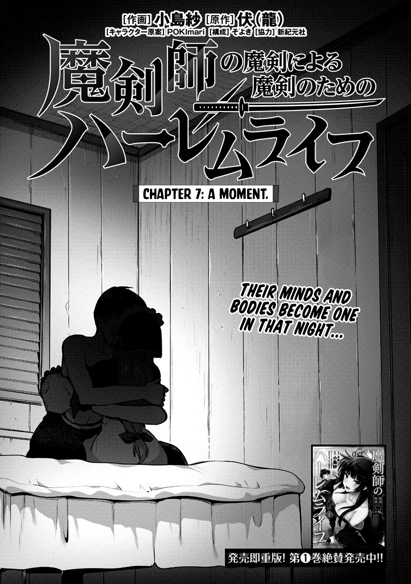 The Cursed Sword Master’s Harem Life: By the Sword, For the Sword, Cursed Sword Master Chapter 7 page 5 - Chapter 7: A Moment.