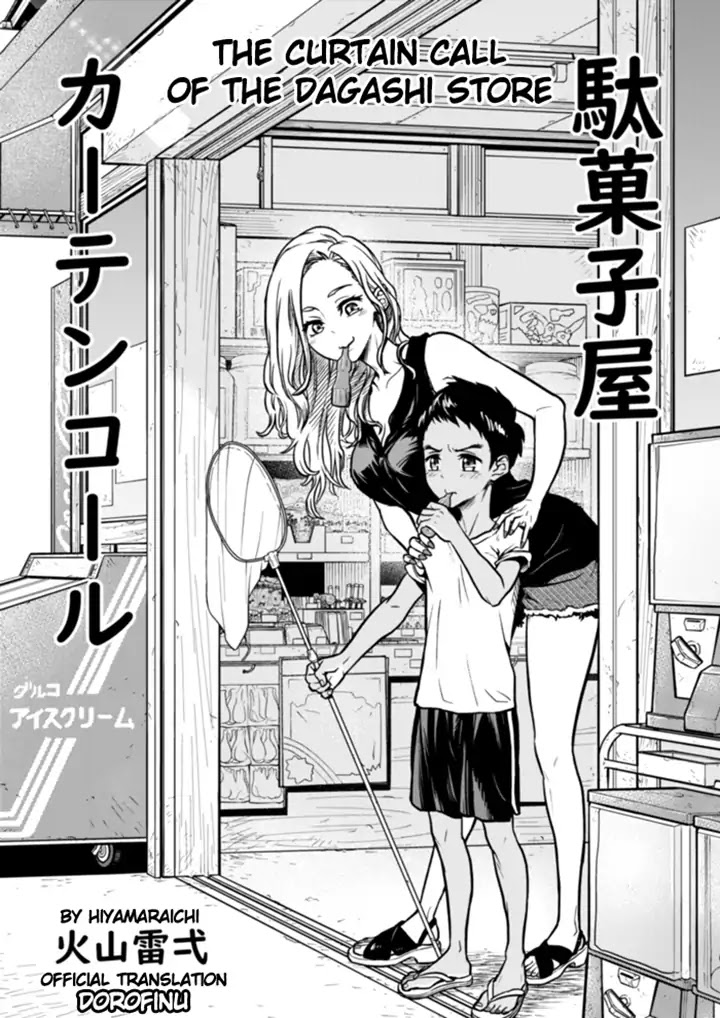 The Curtain Call of the Dagashi Store Chapter 1 page 3 - Chapter 1: Cicada