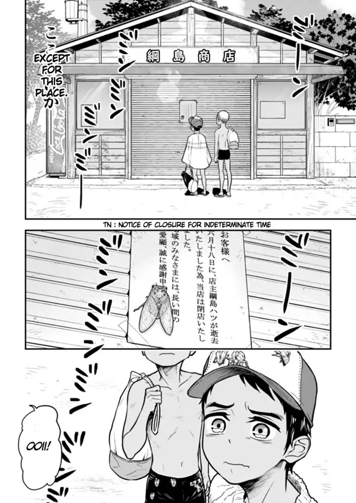 The Curtain Call of the Dagashi Store Chapter 1 page 6 - Chapter 1: Cicada