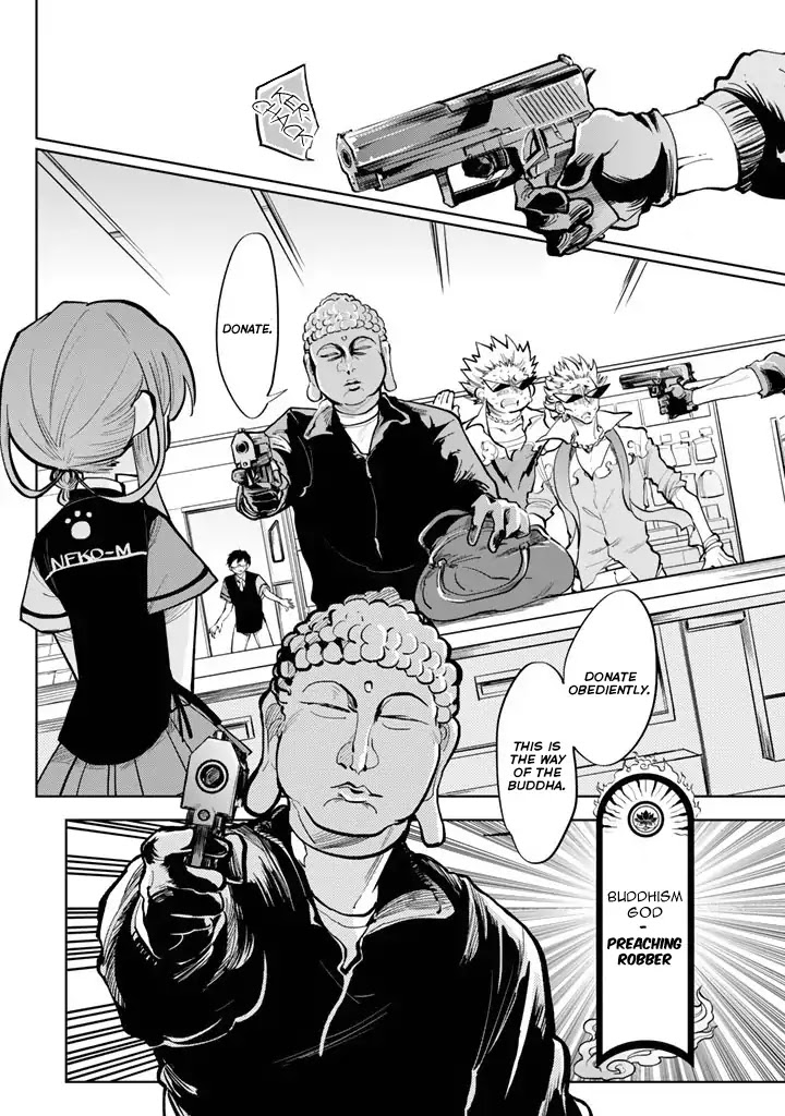 The Customers are Gods Chapter 1 page 25 - Chapter 1: One Should Serve Customers With a Smile