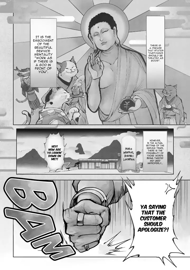 The Customers are Gods Chapter 1 page 9 - Chapter 1: One Should Serve Customers With a Smile