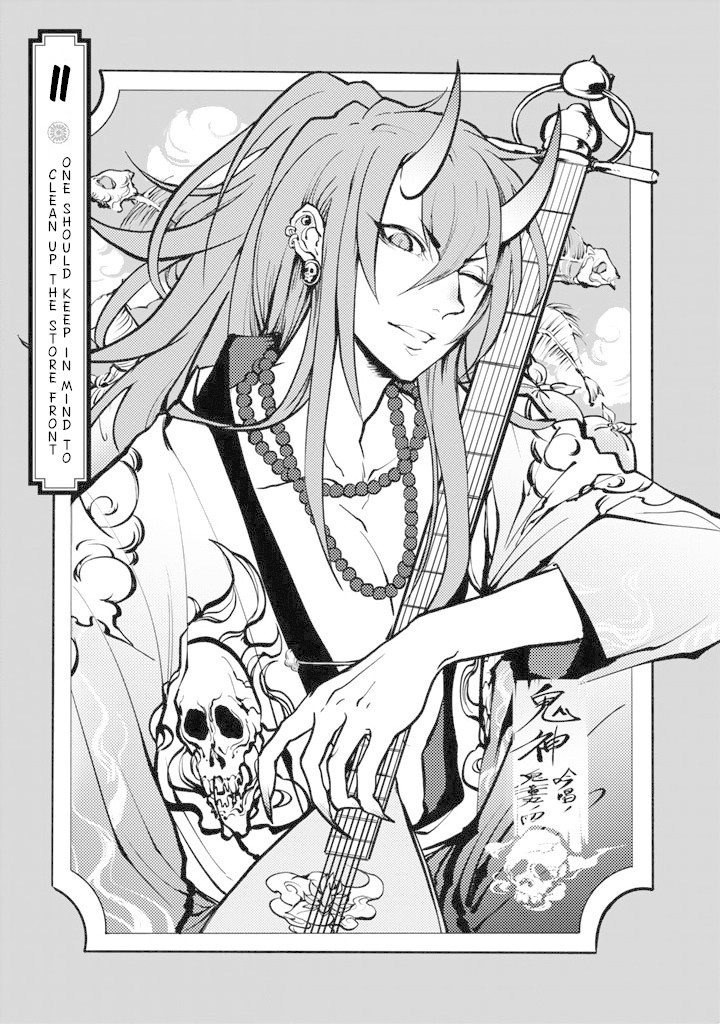 The Customers are Gods Chapter 2 page 2 - Chapter 2: One Should Keep in Mind to Diligently Clean Up the Store Front