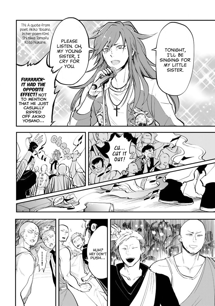 The Customers are Gods Chapter 2 page 23 - Chapter 2: One Should Keep in Mind to Diligently Clean Up the Store Front