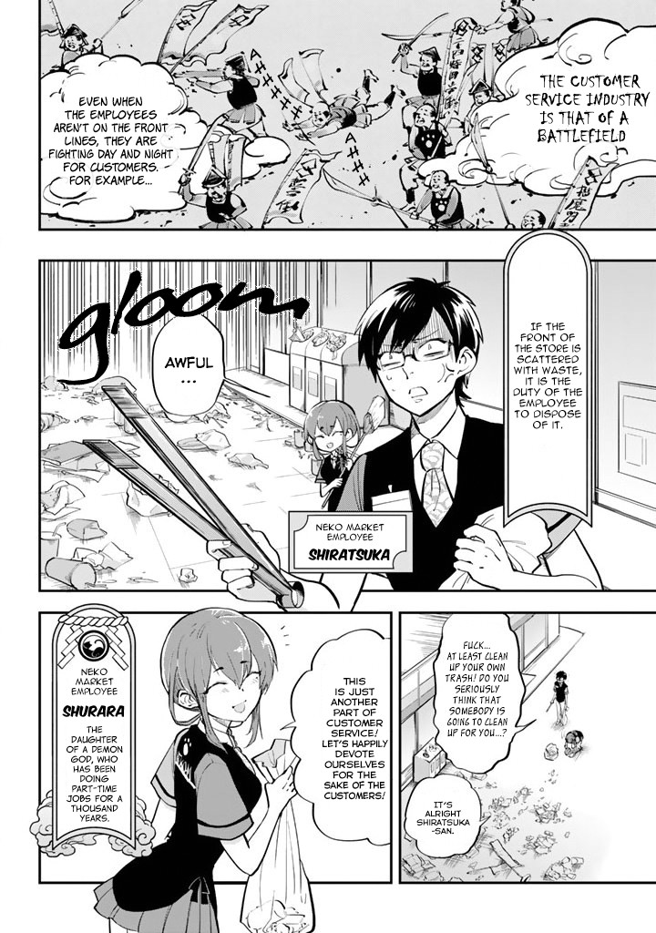 The Customers are Gods Chapter 2 page 3 - Chapter 2: One Should Keep in Mind to Diligently Clean Up the Store Front