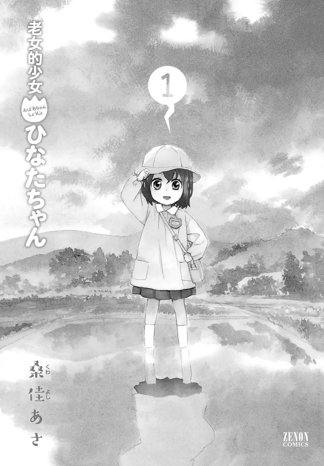 The Cute Little Granny Girl Hinata-chan Chapter 1 page 3 - Chapter 1: Nostalgia-like Memory