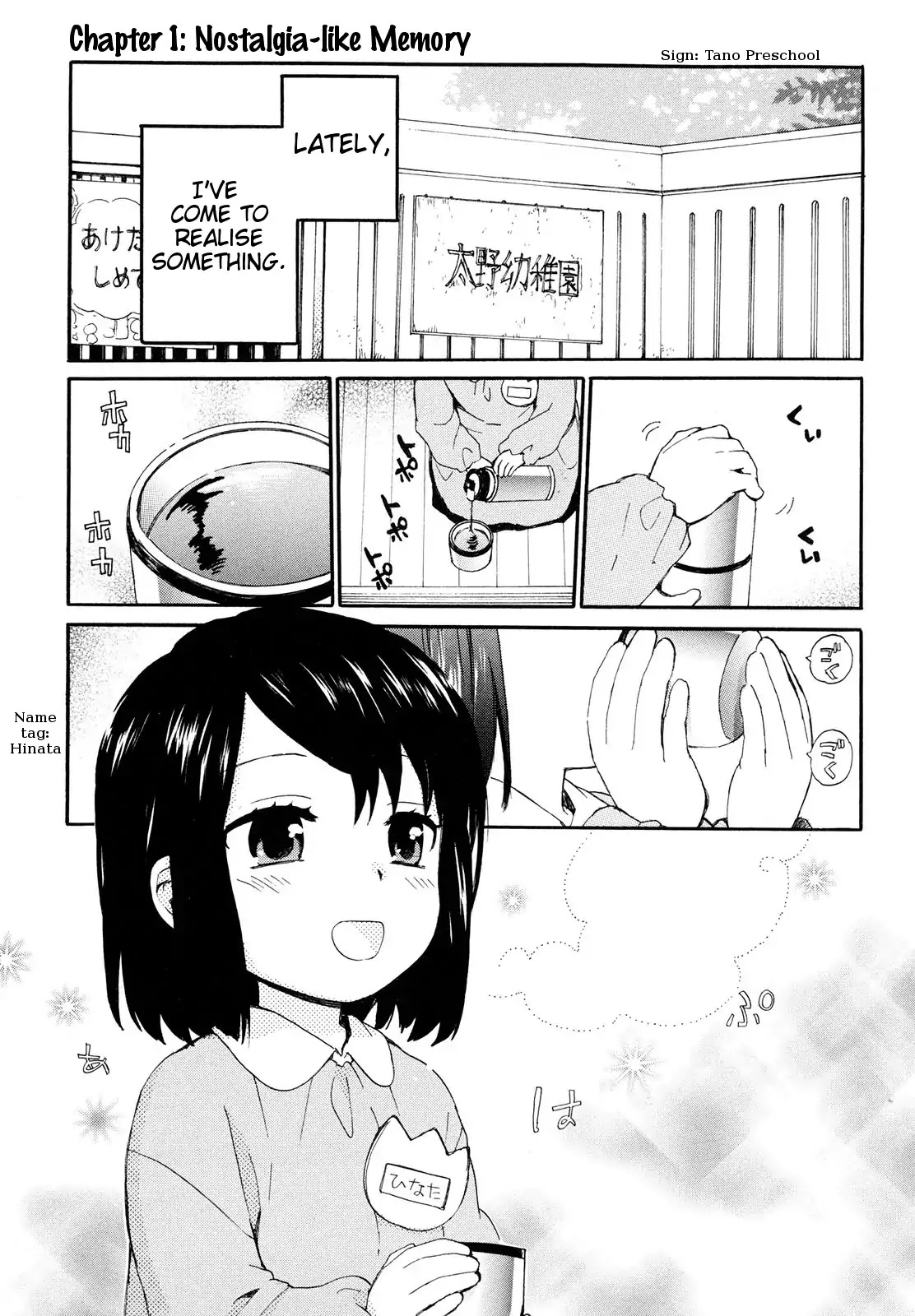 The Cute Little Granny Girl Hinata-chan Chapter 1 page 5 - Chapter 1: Nostalgia-like Memory