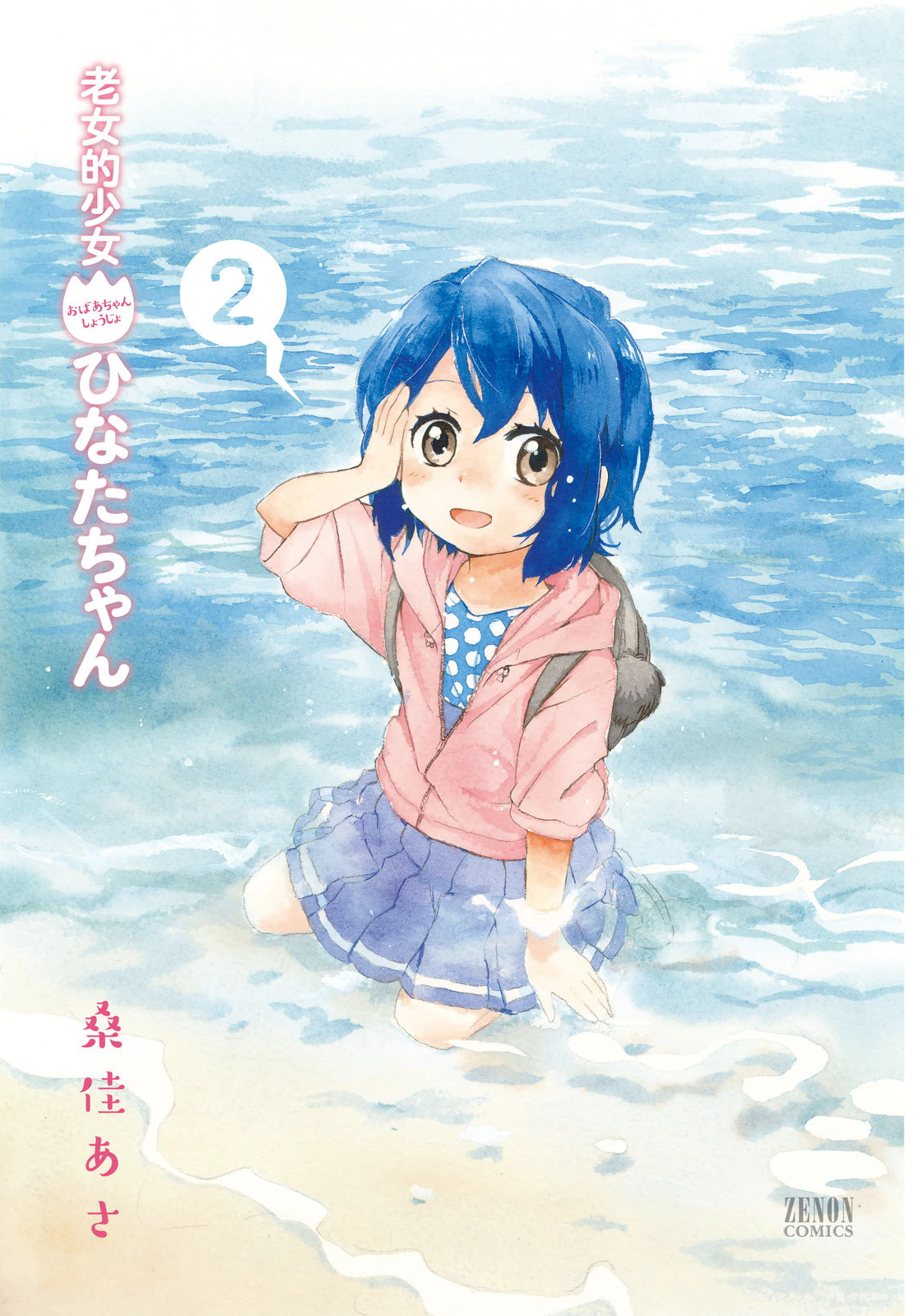 The Cute Little Granny Girl Hinata-chan Chapter 10 page 3 - Chapter 10: The Heatwave-like Determination