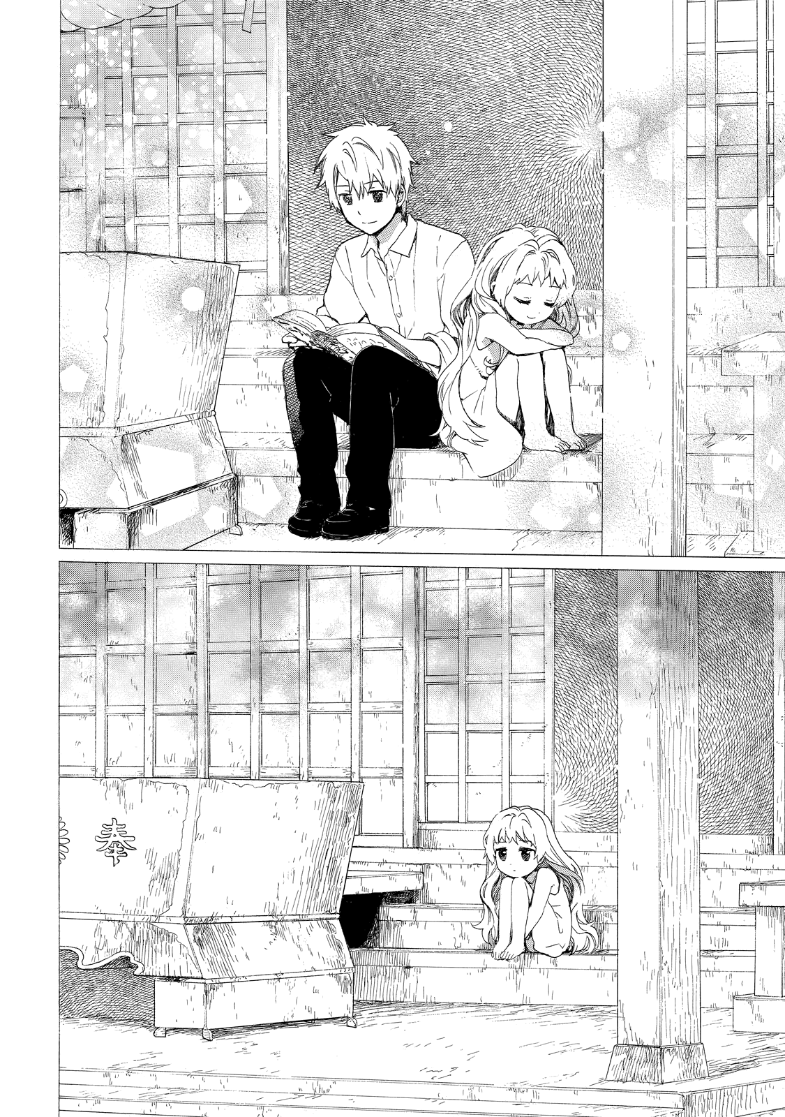 The Cute Little Granny Girl Hinata-chan Chapter 26 page 16 - Chapter 26: The Sakuya-like Past Life