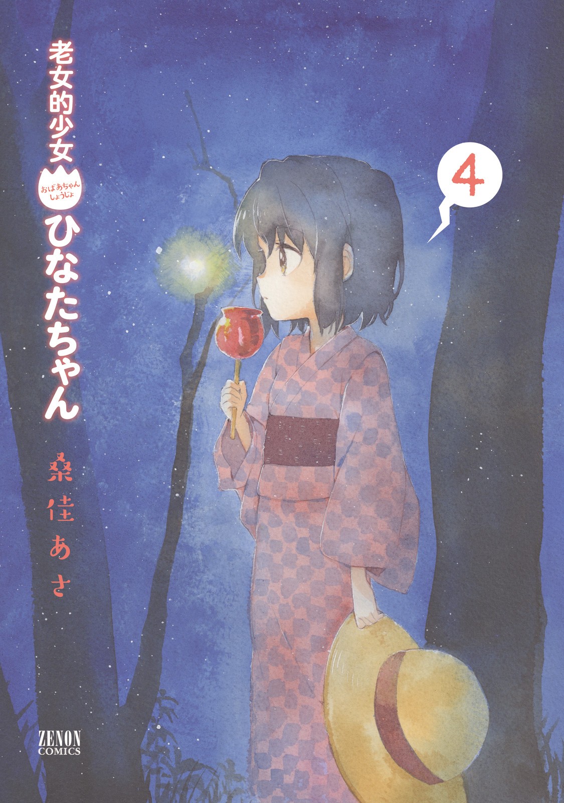 The Cute Little Granny Girl Hinata-chan Chapter 26 page 3 - Chapter 26: The Sakuya-like Past Life
