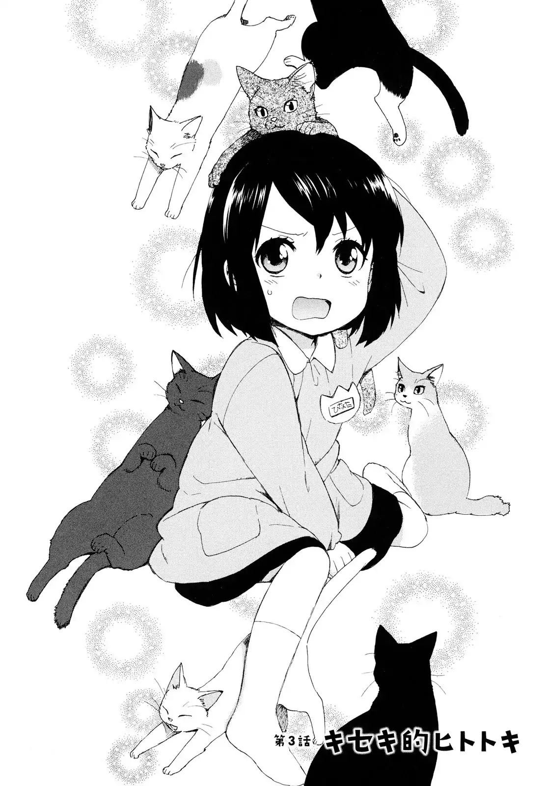 The Cute Little Granny Girl Hinata-chan Chapter 3 page 2 - Chapter 3: A Miraculous-like Moment