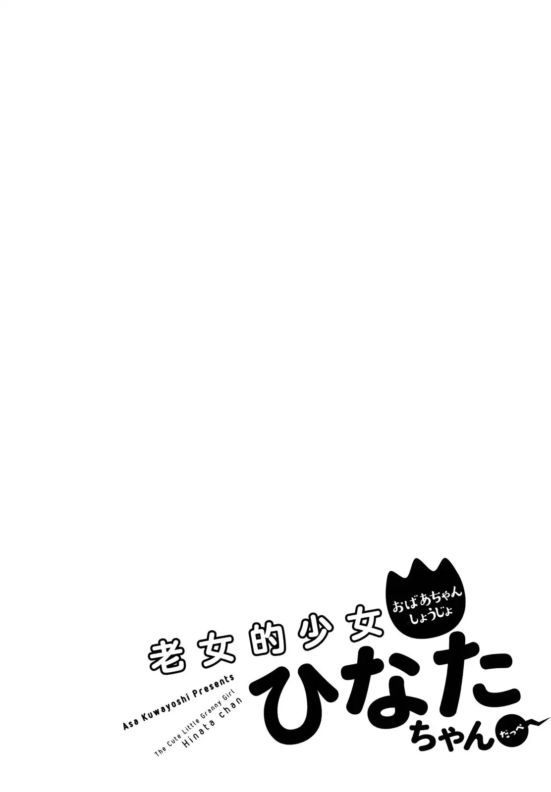 The Cute Little Granny Girl Hinata-chan Chapter 3 page 20 - Chapter 3: A Miraculous-like Moment