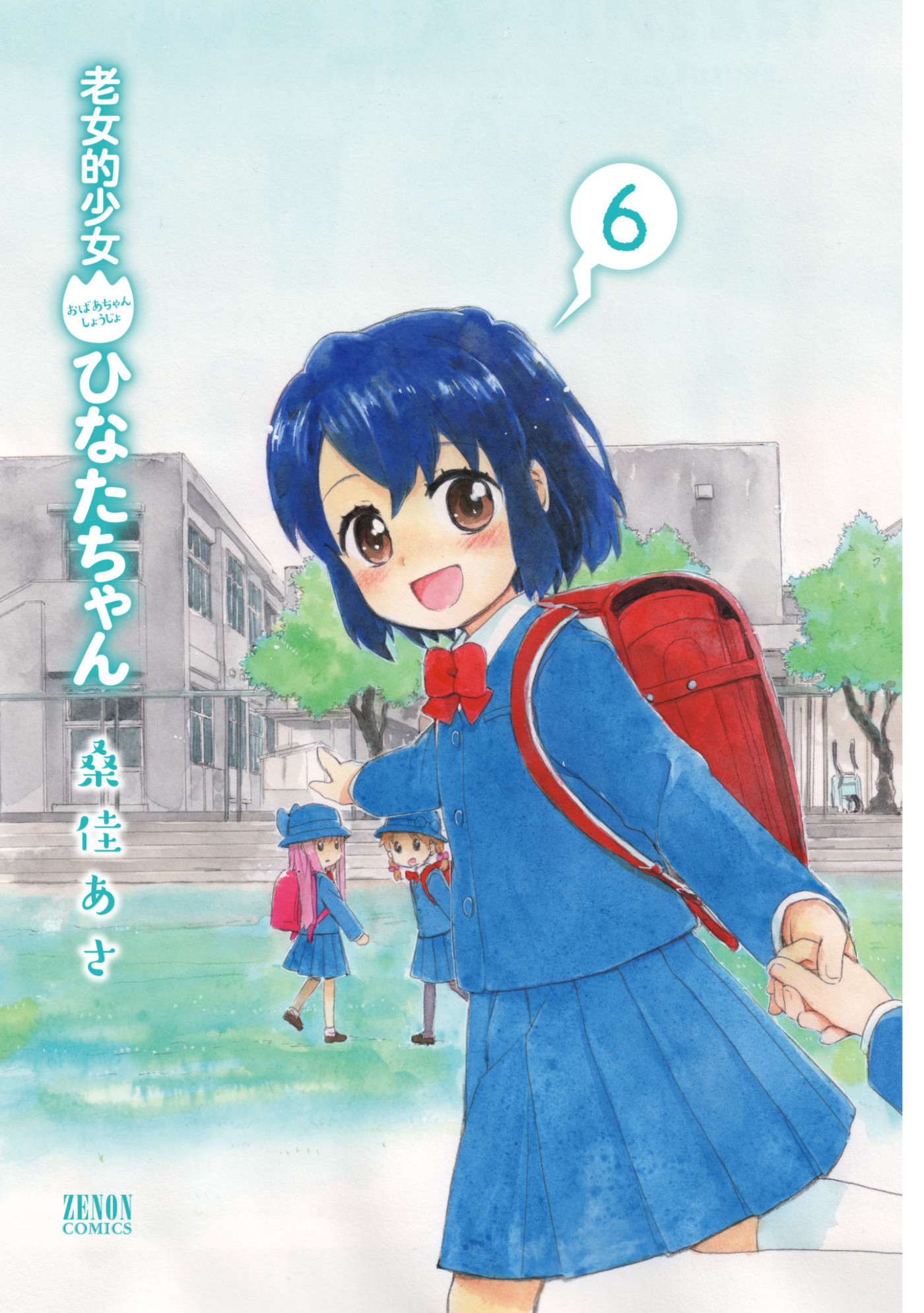 The Cute Little Granny Girl Hinata-chan Chapter 44 page 2 - Chapter 44: The Nothingness-like Snowscape