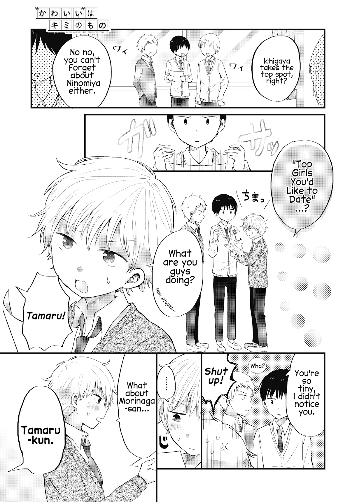 The Cute One Is You! Chapter 1 page 1 - Chapter 1