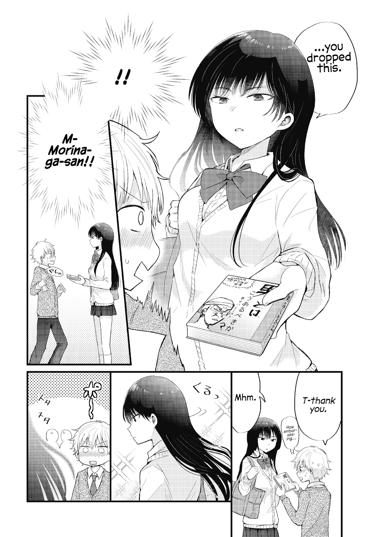 The Cute One Is You! Chapter 1 page 2 - Chapter 1