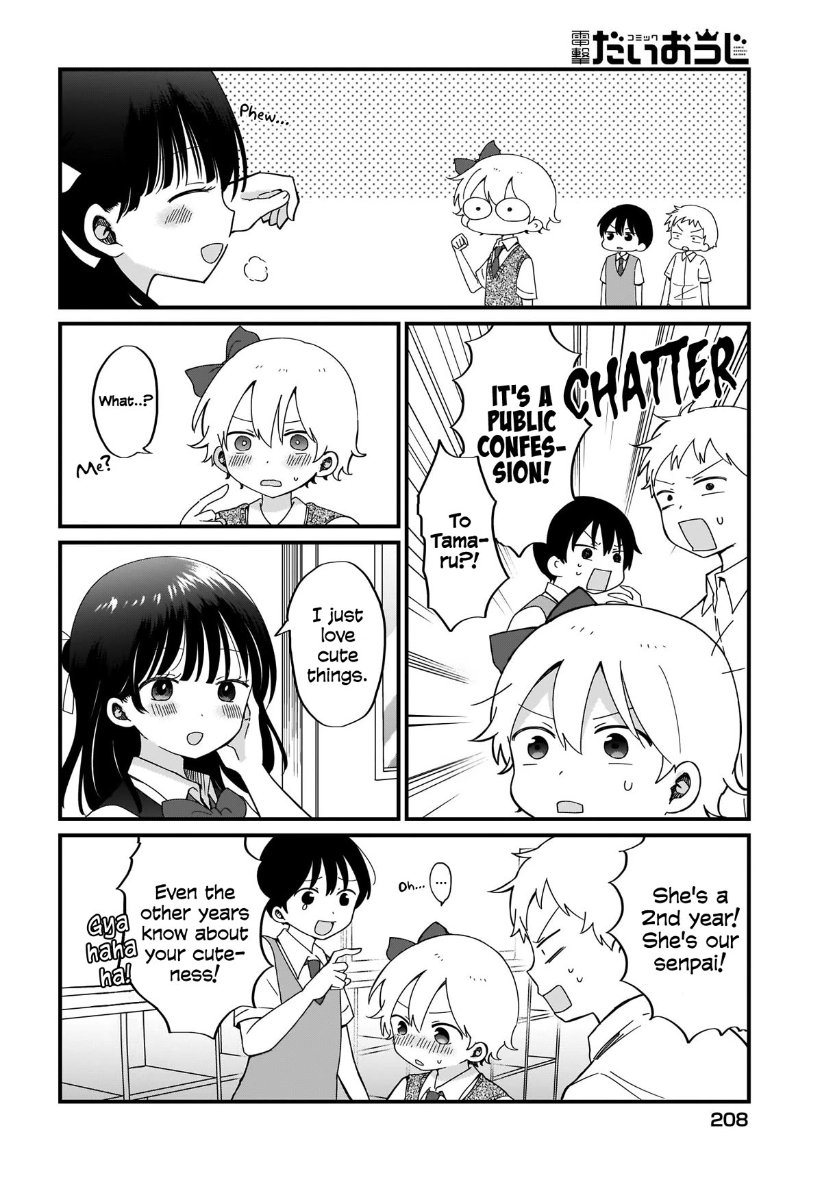 The Cute One Is You! Chapter 13 page 6 - Chapter 13