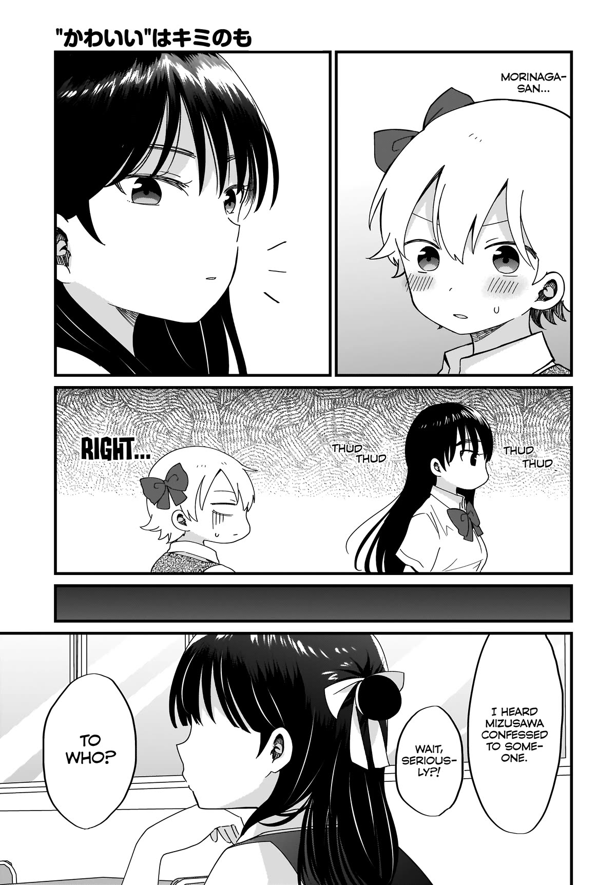 The Cute One Is You! Chapter 13 page 9 - Chapter 13