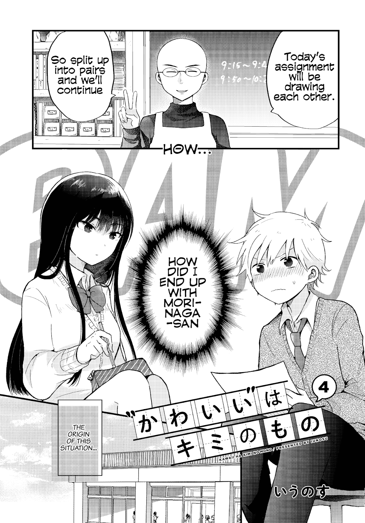 The Cute One Is You! Chapter 4 page 1 - Chapter 4