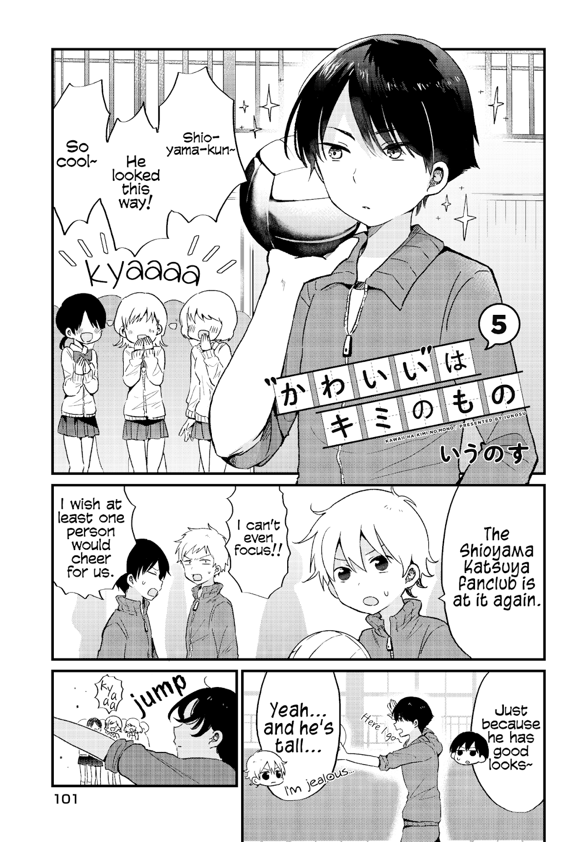 The Cute One Is You! Chapter 5 page 1 - Chapter 5