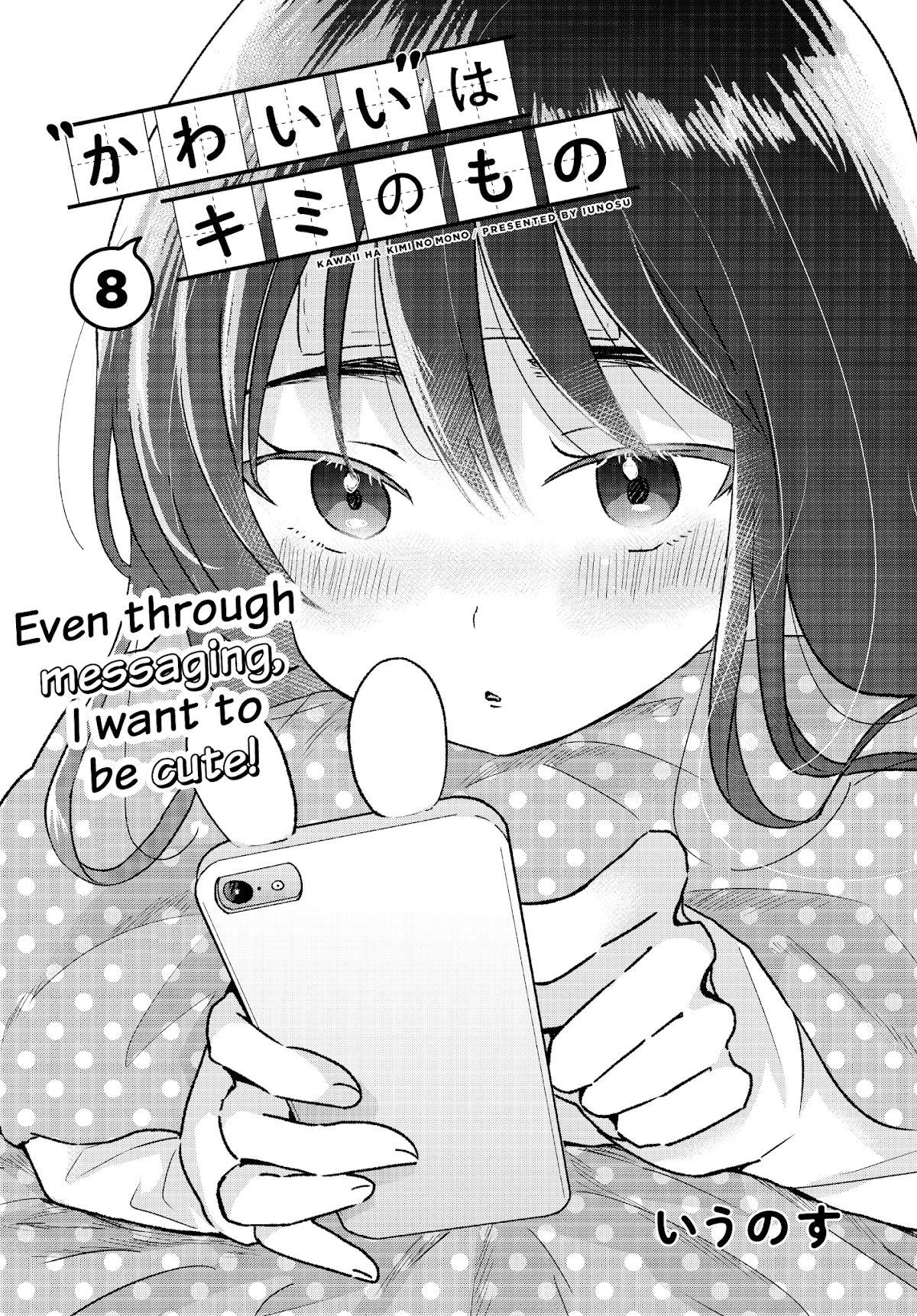 The Cute One Is You! Chapter 8 page 1 - Chapter 8