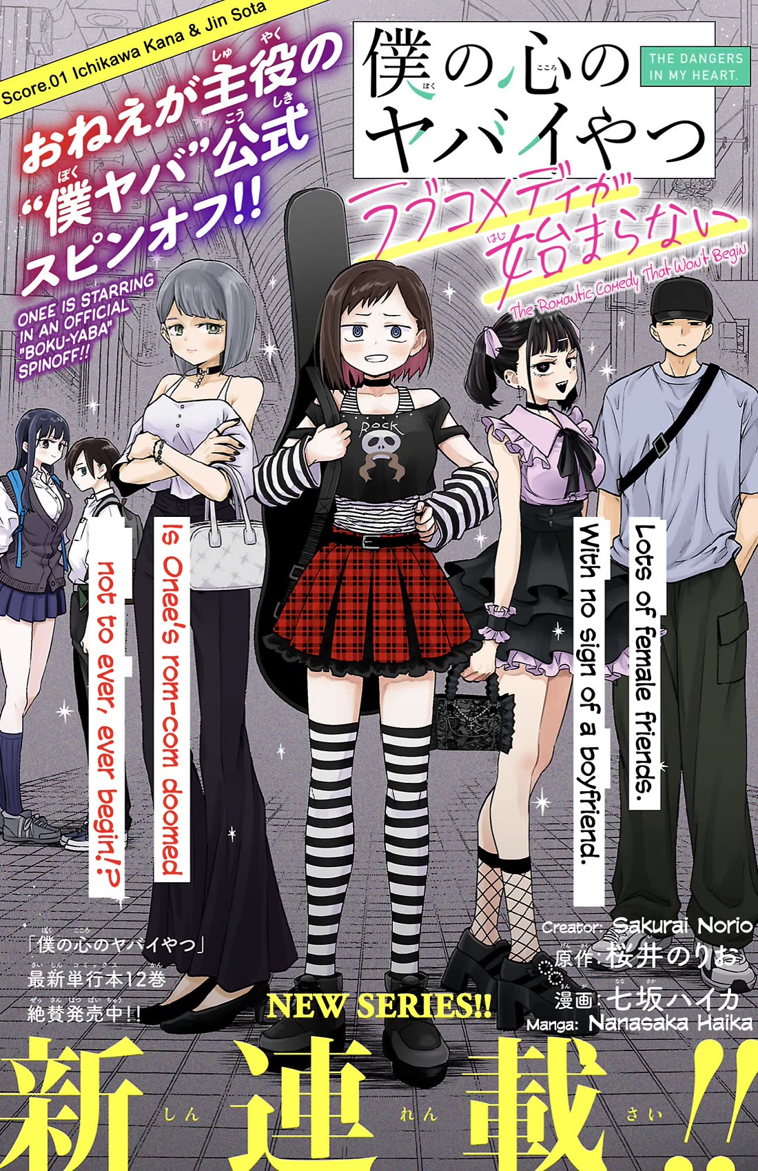 The Dangers in My Heart: The Romantic Comedy Won't Start Chapter 1 page 1 - Chapter 1: Ichikawa Kana & Jin Sota