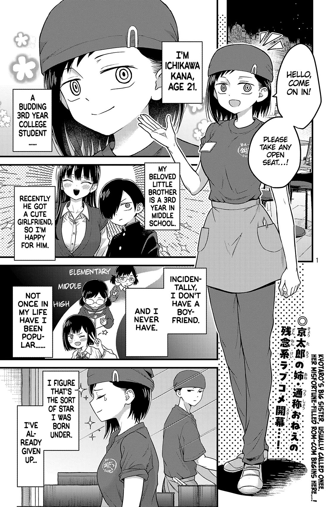The Dangers in My Heart: The Romantic Comedy Won't Start Chapter 1 page 2 - Chapter 1: Ichikawa Kana & Jin Sota