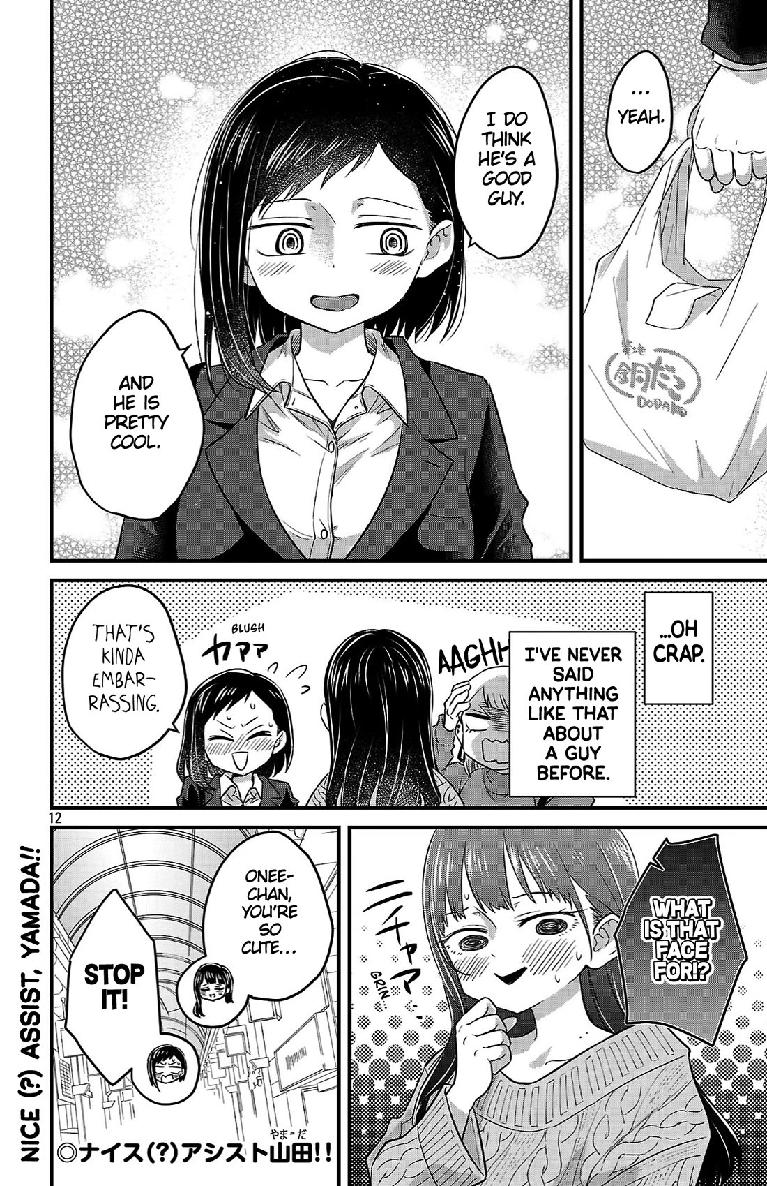 The Dangers in My Heart: The Romantic Comedy Won't Start Chapter 12 page 12 - Chapter 12: Job-Hunting and a Takoyaki Party