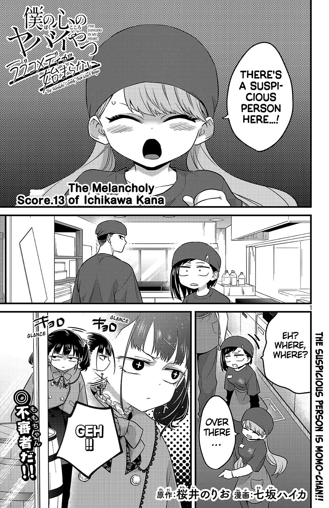 The Dangers in My Heart: The Romantic Comedy Won't Start Chapter 13 page 1 - Chapter 13: The Melancholy of Ichikawa Kana