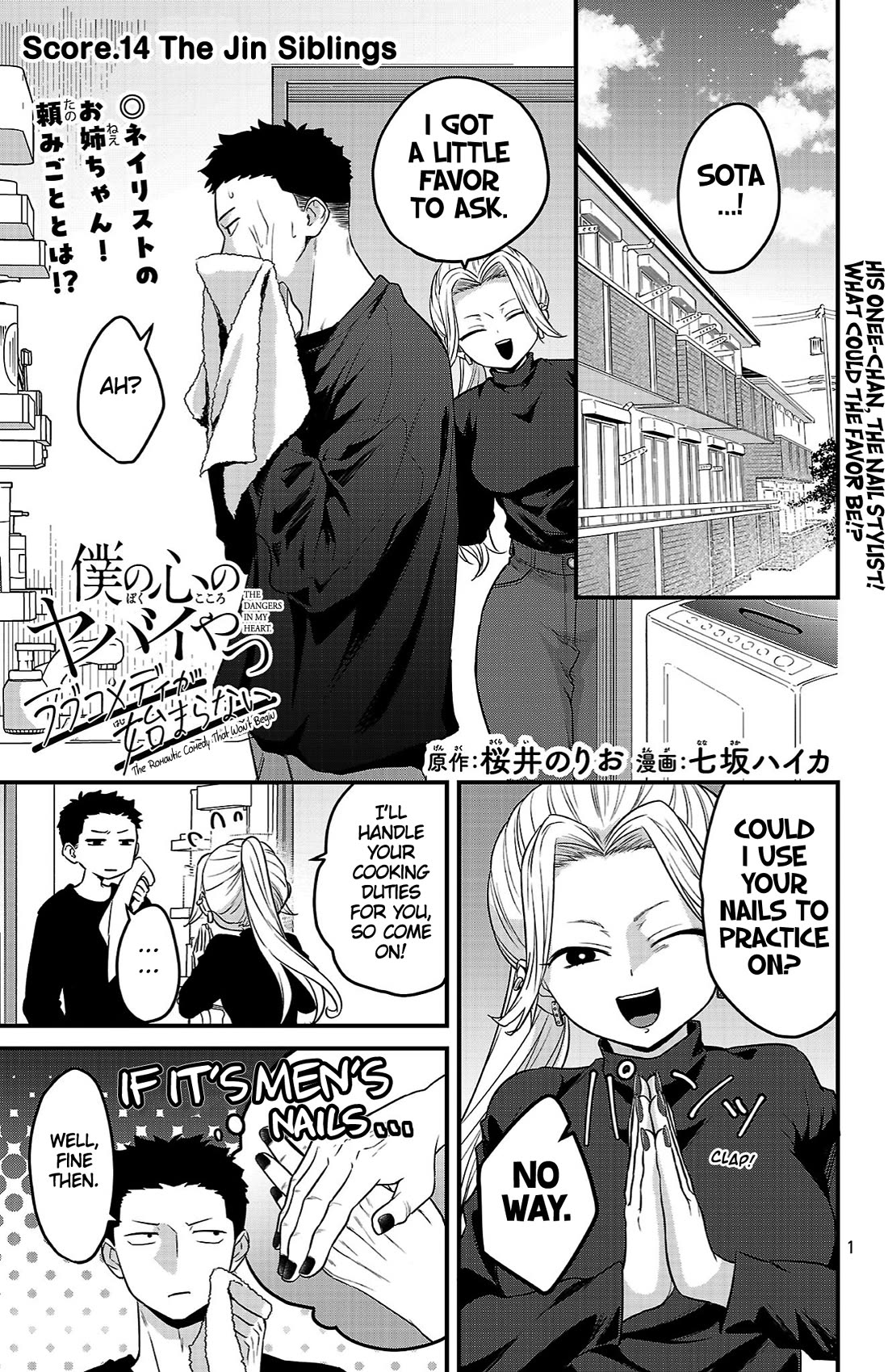 The Dangers in My Heart: The Romantic Comedy Won't Start Chapter 14 page 1 - Chapter 14: The Jin Siblings