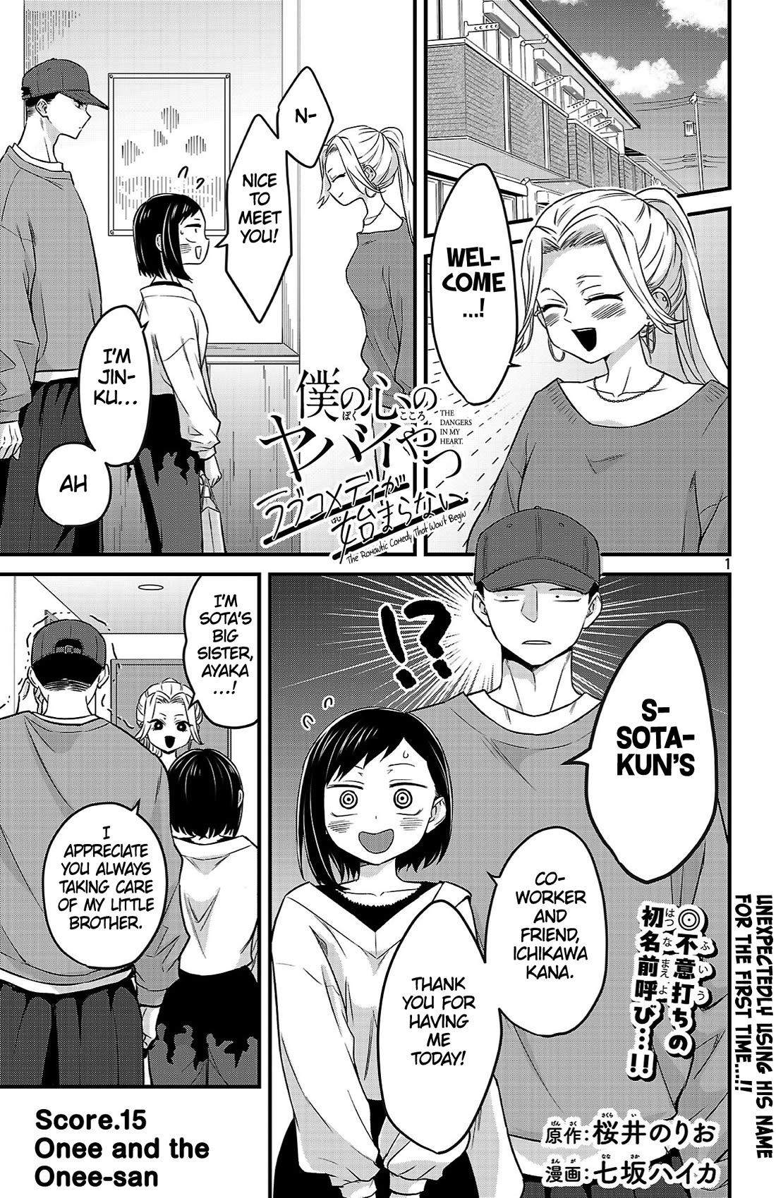 The Dangers in My Heart: The Romantic Comedy Won't Start Chapter 15 page 1 - Chapter 15: Onee and the Onee-san
